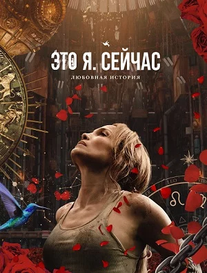Это я. Сейчас